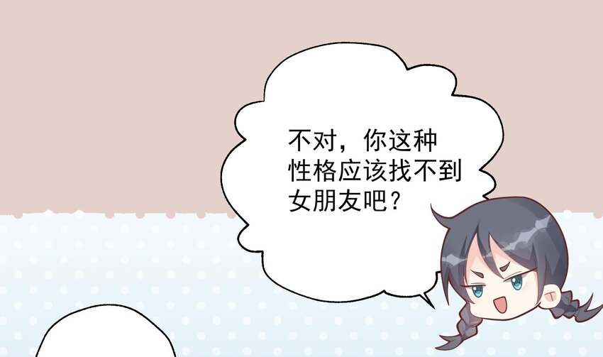 《姐姐恋爱吧！》16 第14话有喜欢的人了？ 第26页