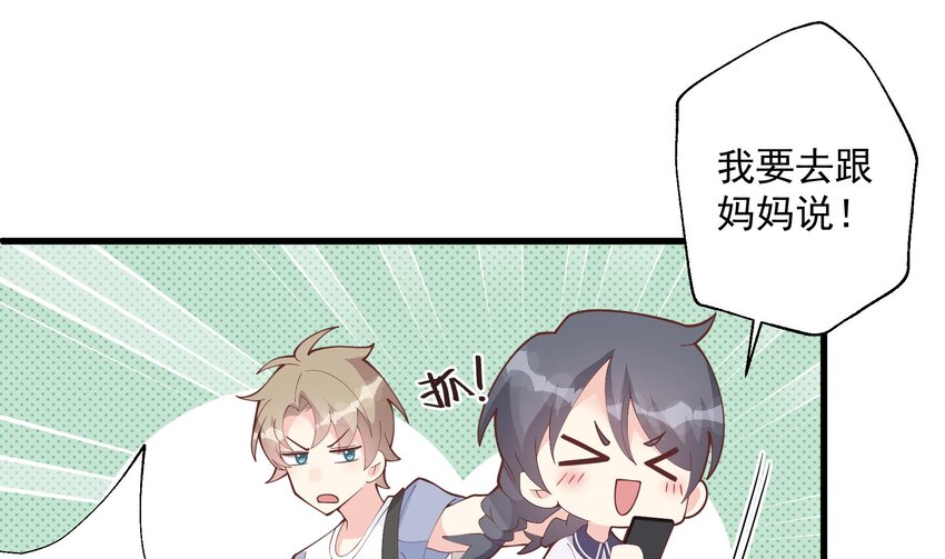 《姐姐恋爱吧！》16 第14话有喜欢的人了？ 第34页