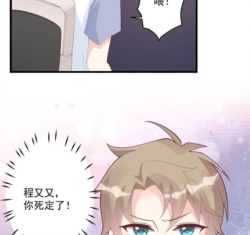 《姐姐恋爱吧！》16 第14话有喜欢的人了？ 第41页