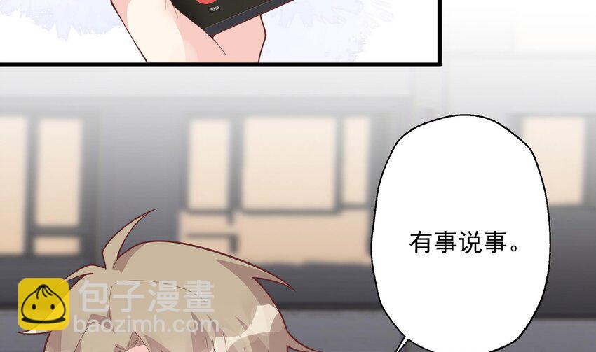 《姐姐恋爱吧！》16 第14话有喜欢的人了？ 第44页