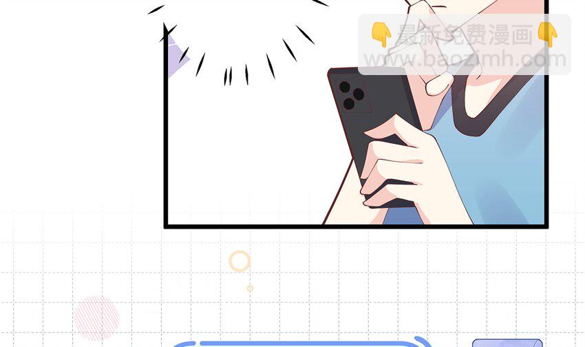 《姐姐恋爱吧！》13 第11话删除好友么？ 第17页