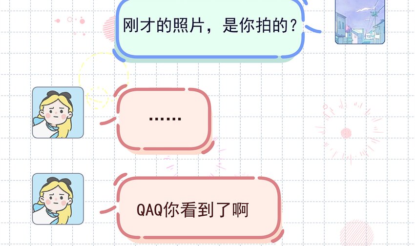 《姐姐恋爱吧！》13 第11话删除好友么？ 第18页