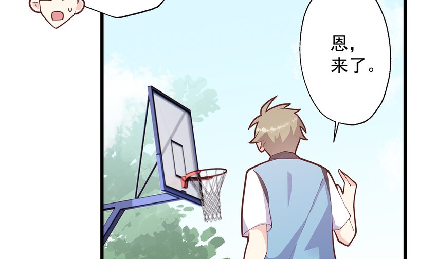 《姐姐恋爱吧！》13 第11话删除好友么？ 第24页