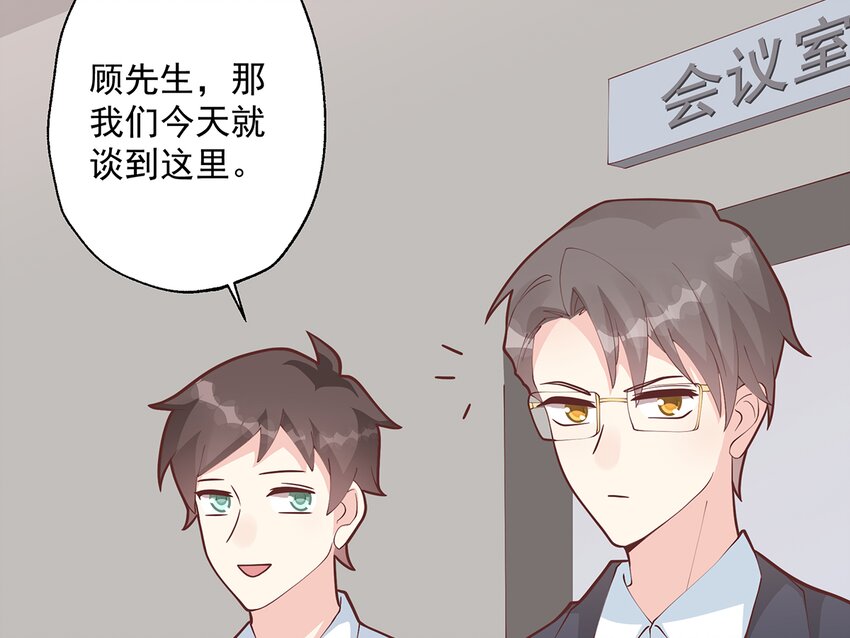 《姐姐恋爱吧！》13 第11话删除好友么？ 第38页