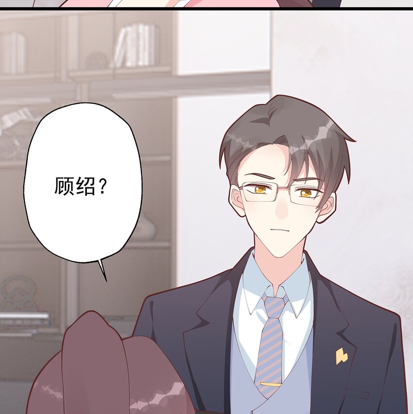 《姐姐恋爱吧！》13 第11话删除好友么？ 第44页