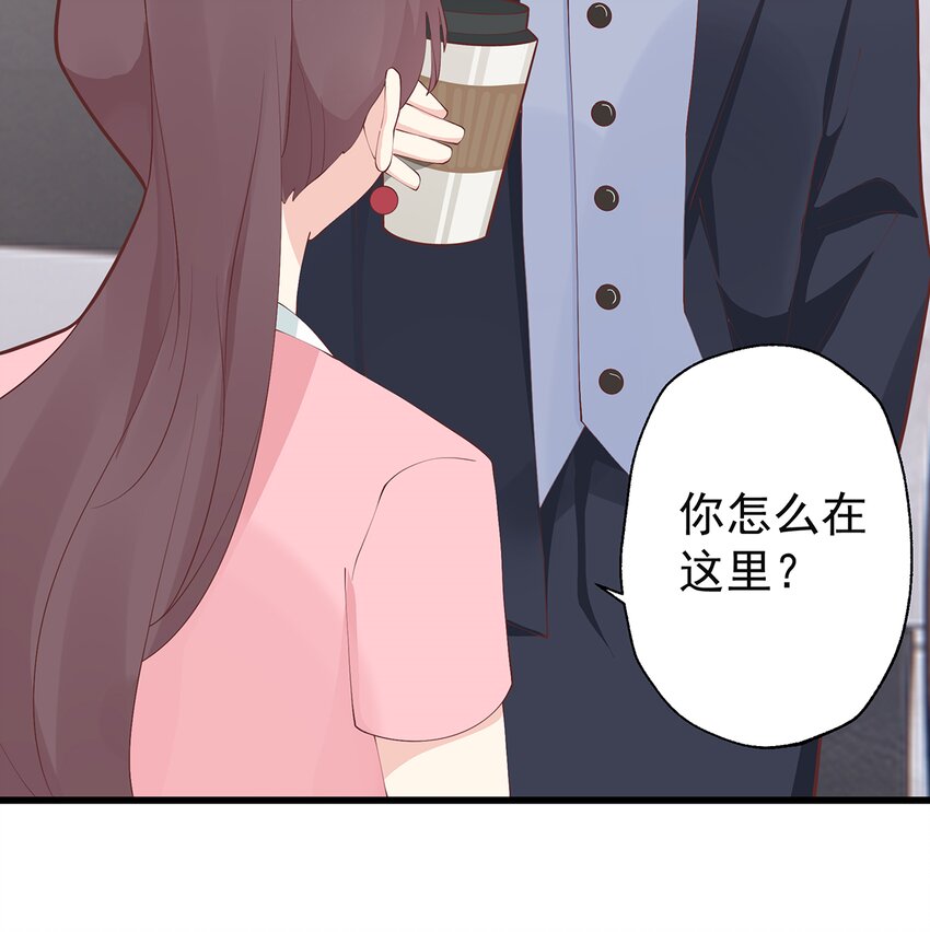 《姐姐恋爱吧！》13 第11话删除好友么？ 第45页