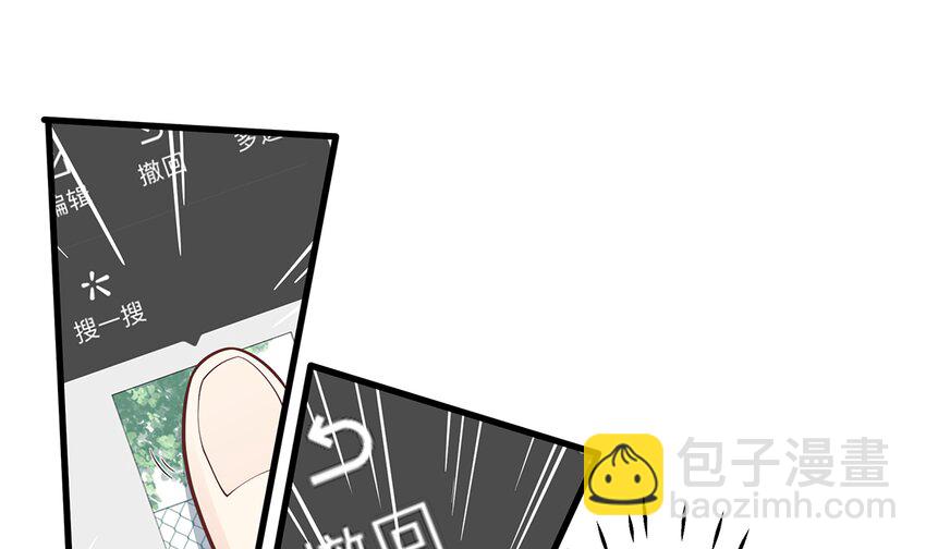 《姐姐恋爱吧！》13 第11话删除好友么？ 第4页