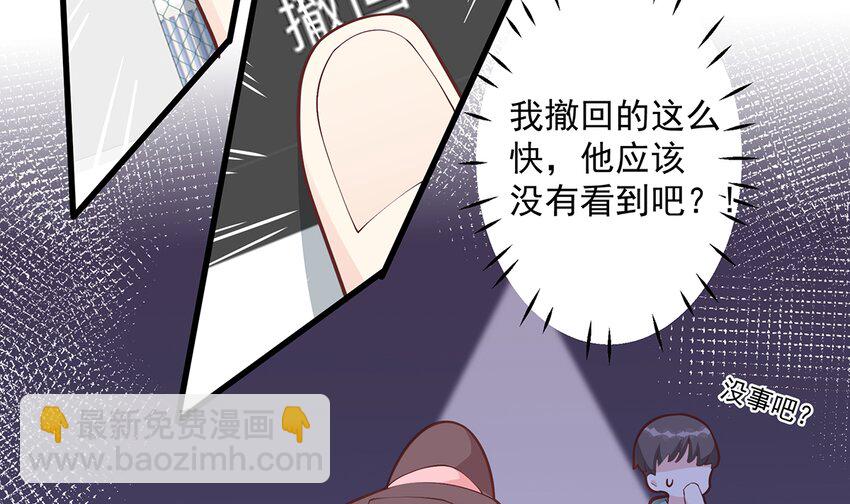 《姐姐恋爱吧！》13 第11话删除好友么？ 第5页
