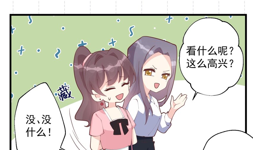 《姐姐恋爱吧！》15 第13话我的男朋友 第11页