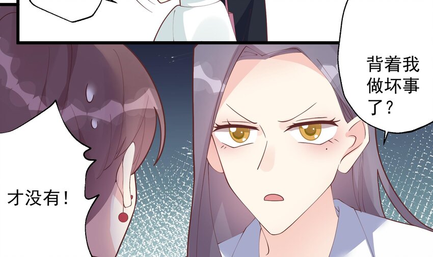 《姐姐恋爱吧！》15 第13话我的男朋友 第12页