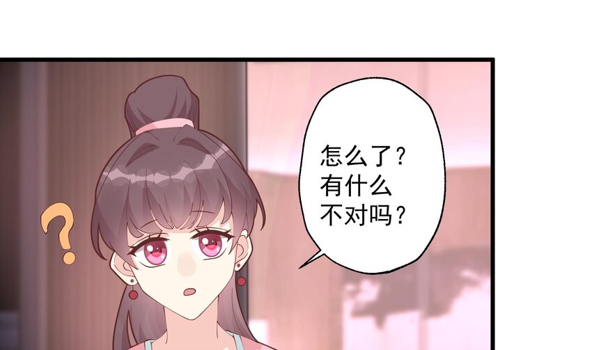 《姐姐恋爱吧！》15 第13话我的男朋友 第16页