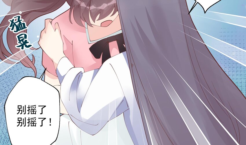 《姐姐恋爱吧！》15 第13话我的男朋友 第20页