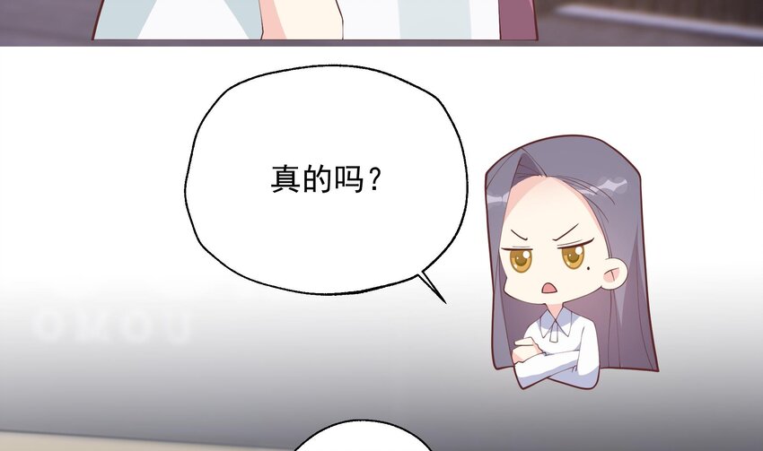 《姐姐恋爱吧！》15 第13话我的男朋友 第25页