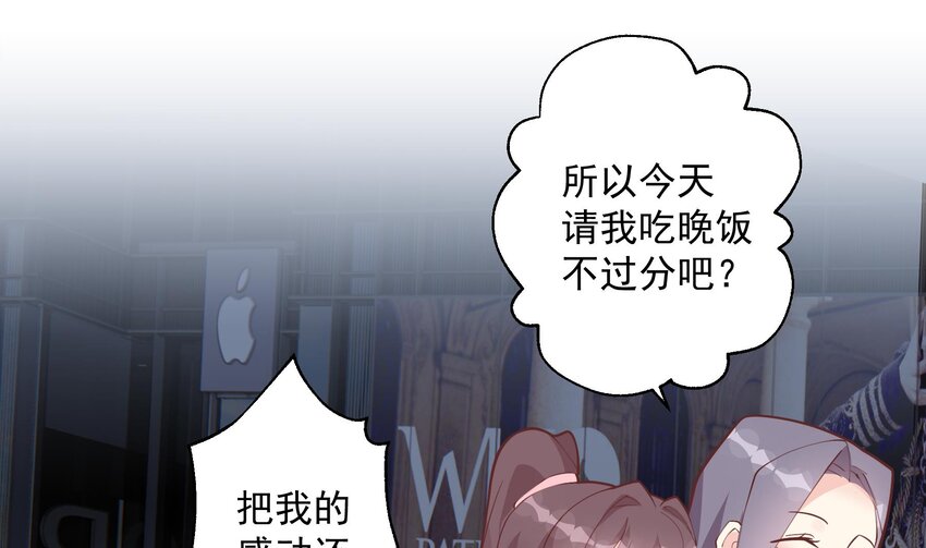 《姐姐恋爱吧！》15 第13话我的男朋友 第31页