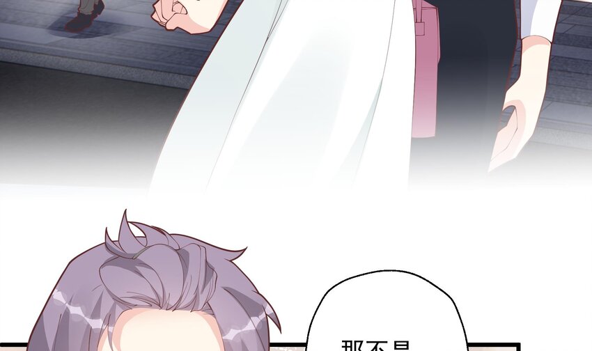 《姐姐恋爱吧！》15 第13话我的男朋友 第33页