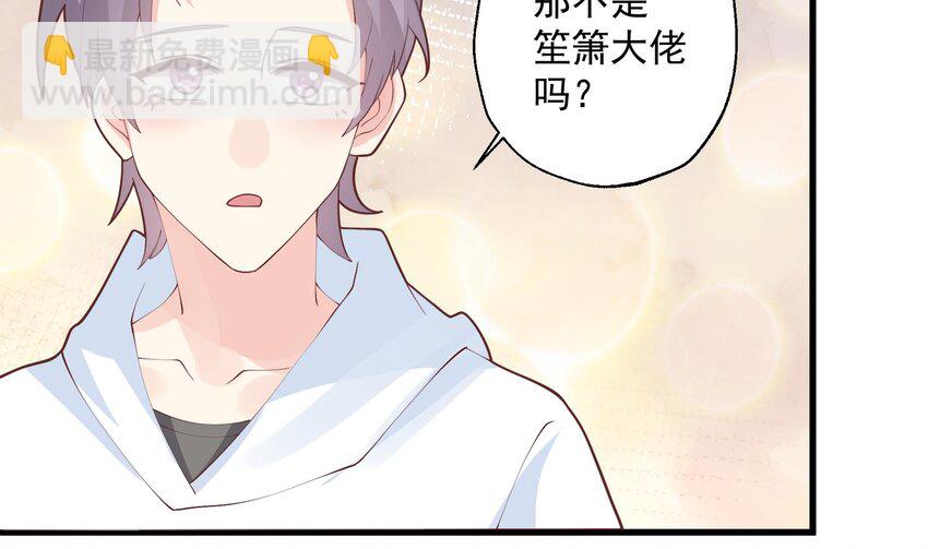 《姐姐恋爱吧！》15 第13话我的男朋友 第34页