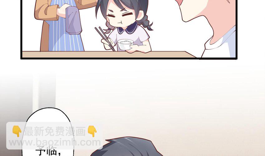 《姐姐恋爱吧！》15 第13话我的男朋友 第44页
