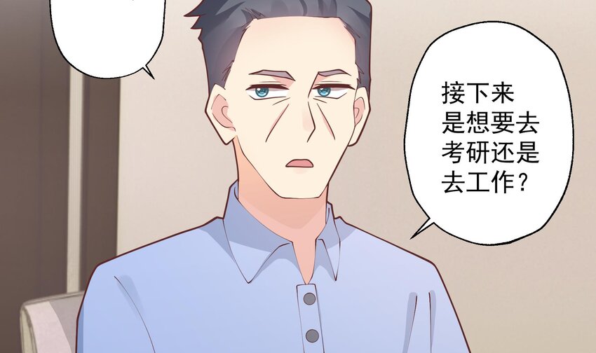 《姐姐恋爱吧！》15 第13话我的男朋友 第45页
