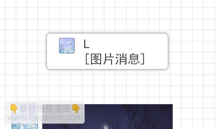 《姐姐恋爱吧！》15 第13话我的男朋友 第4页