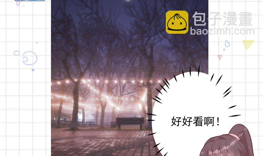 《姐姐恋爱吧！》15 第13话我的男朋友 第5页