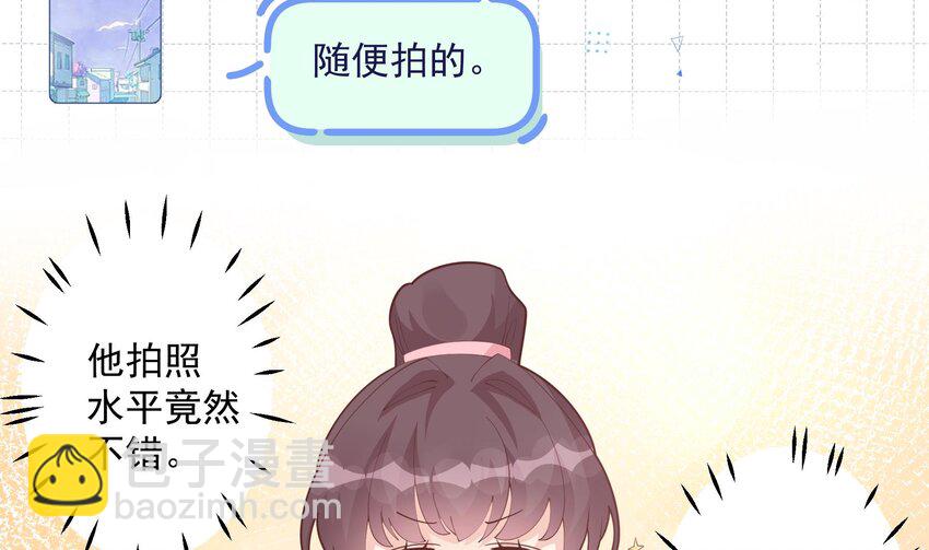 《姐姐恋爱吧！》15 第13话我的男朋友 第7页