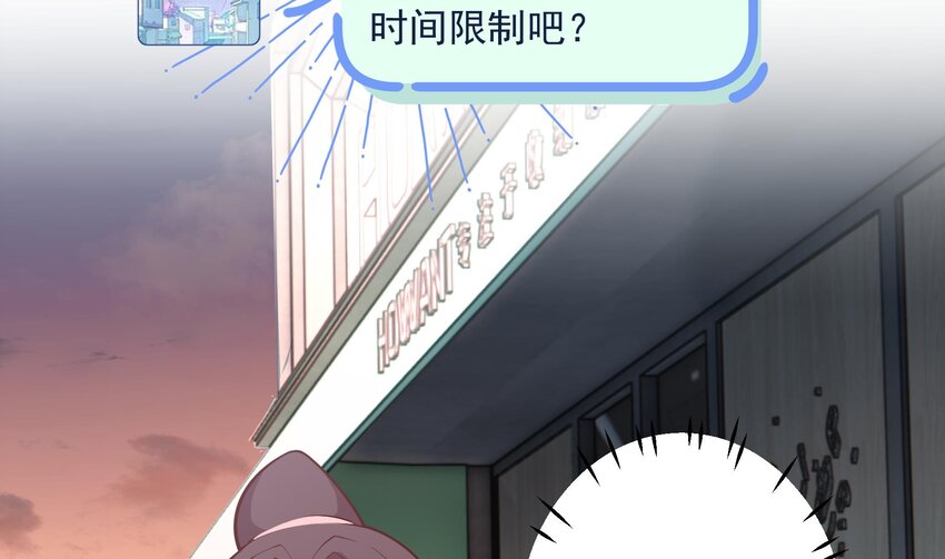 《姐姐恋爱吧！》14 第12话角色扮演？ 第11页
