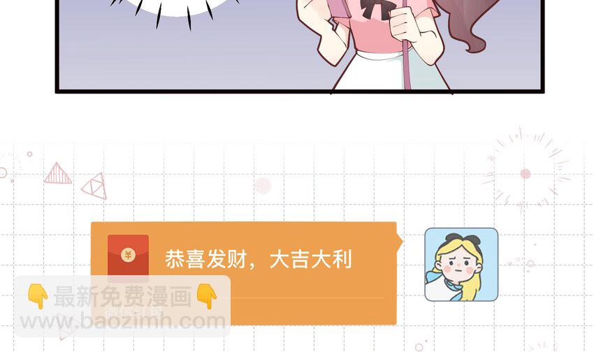 《姐姐恋爱吧！》14 第12话角色扮演？ 第15页
