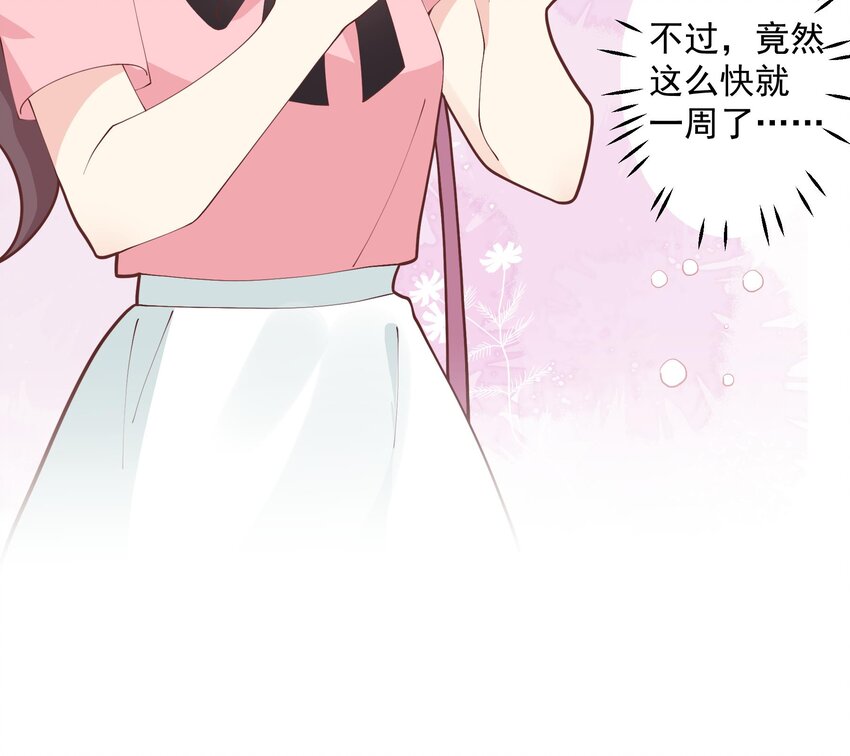 《姐姐恋爱吧！》14 第12话角色扮演？ 第18页