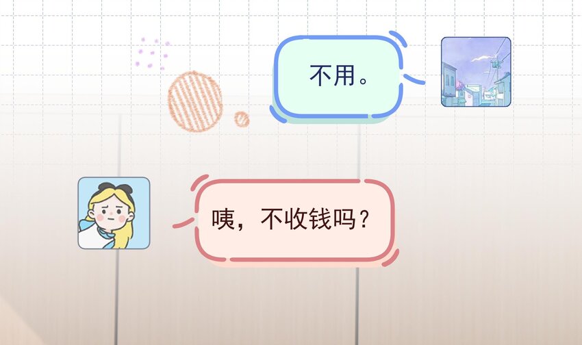 《姐姐恋爱吧！》14 第12话角色扮演？ 第21页