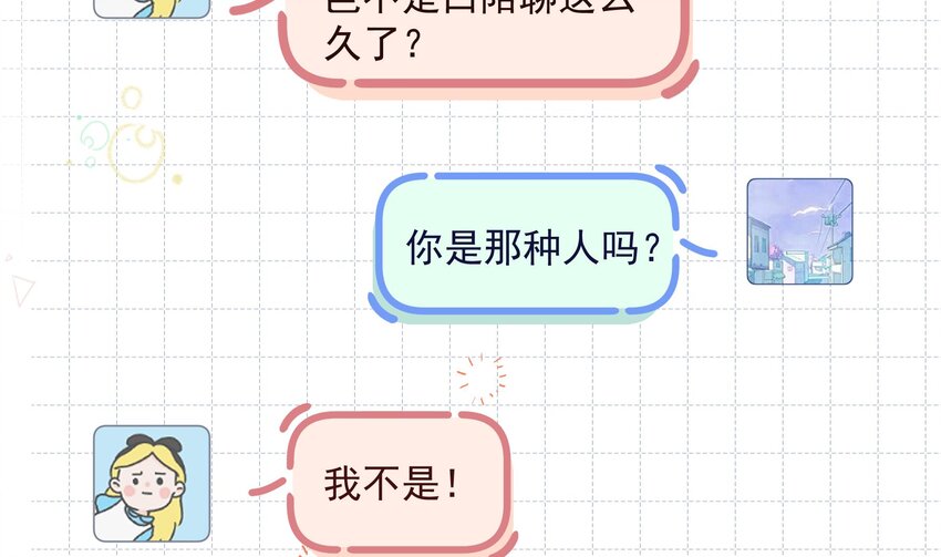 《姐姐恋爱吧！》14 第12话角色扮演？ 第26页