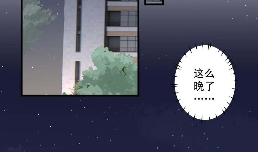 《姐姐恋爱吧！》14 第12话角色扮演？ 第32页