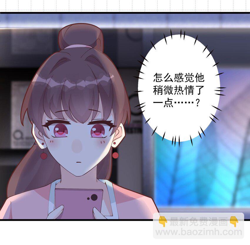 《姐姐恋爱吧！》14 第12话角色扮演？ 第39页