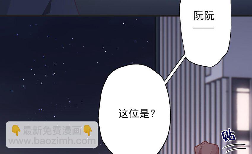 《姐姐恋爱吧！》14 第12话角色扮演？ 第49页