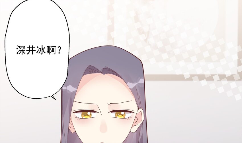 《姐姐恋爱吧！》17 第15话真的笙箫？ 第11页