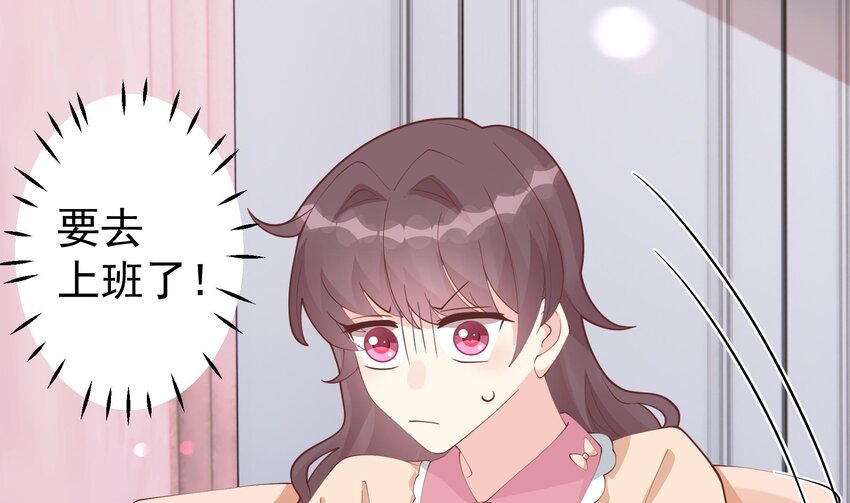 《姐姐恋爱吧！》17 第15话真的笙箫？ 第17页