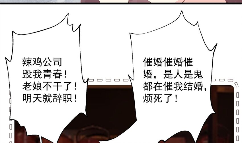 《姐姐恋爱吧！》17 第15话真的笙箫？ 第20页