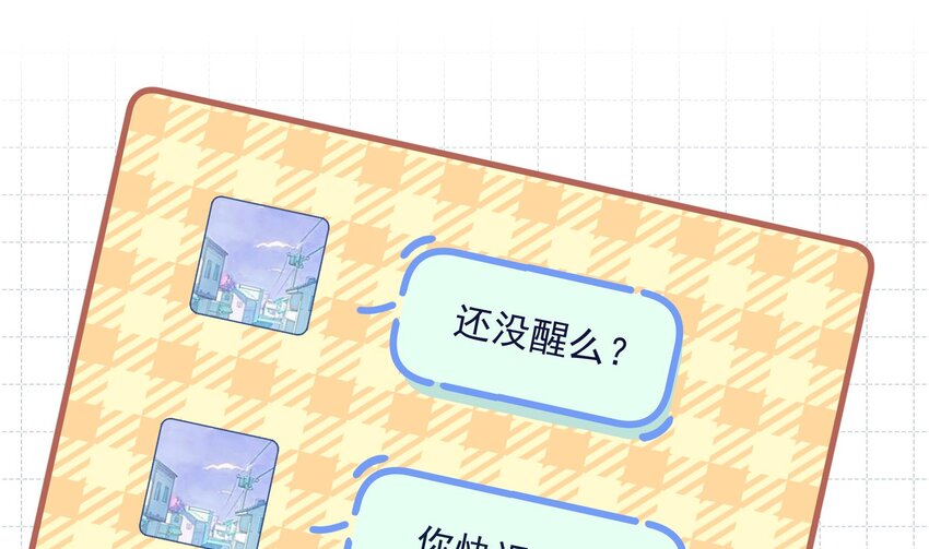 《姐姐恋爱吧！》17 第15话真的笙箫？ 第26页