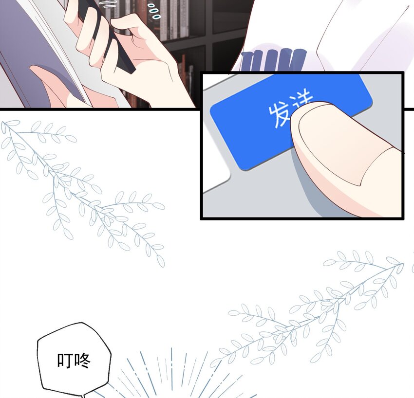 《姐姐恋爱吧！》17 第15话真的笙箫？ 第46页