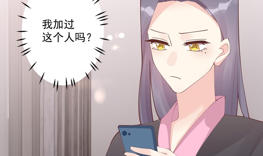 《姐姐恋爱吧！》17 第15话真的笙箫？ 第5页