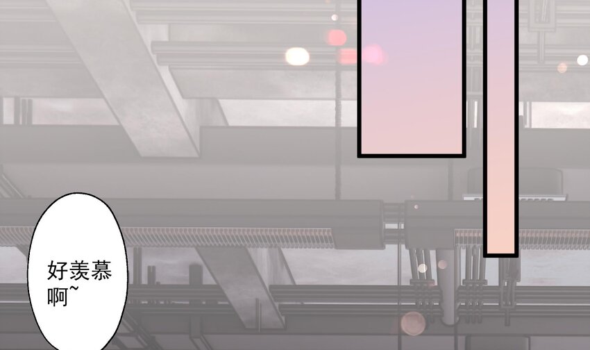 《姐姐恋爱吧！》19 第17话大型表白被拒现场 第12页