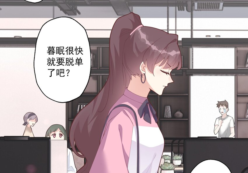 《姐姐恋爱吧！》19 第17话大型表白被拒现场 第13页