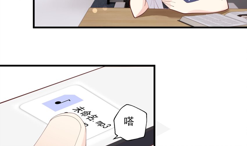 《姐姐恋爱吧！》19 第17话大型表白被拒现场 第28页