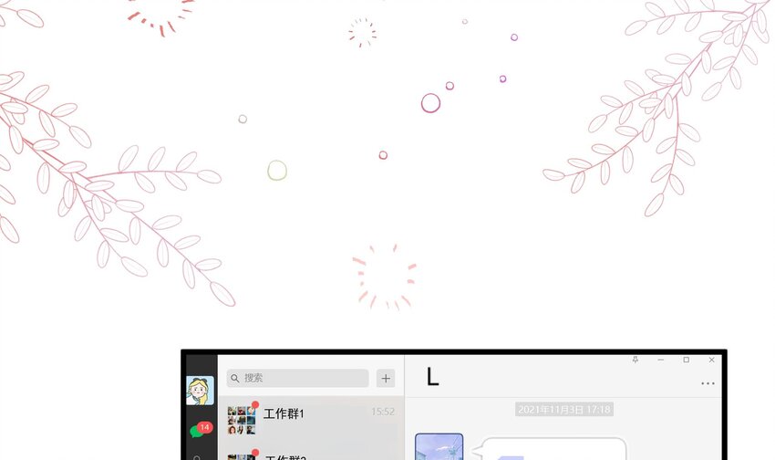 《姐姐恋爱吧！》19 第17话大型表白被拒现场 第30页