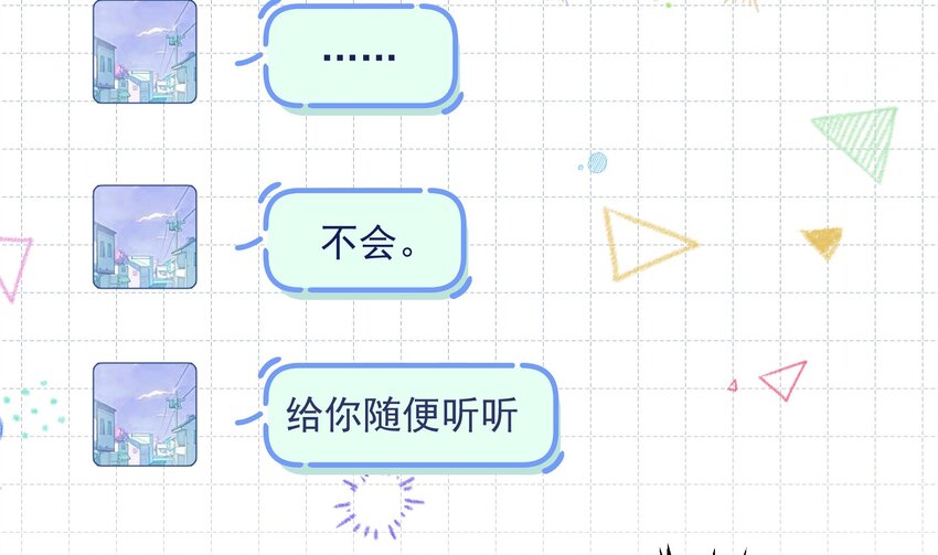 《姐姐恋爱吧！》19 第17话大型表白被拒现场 第35页