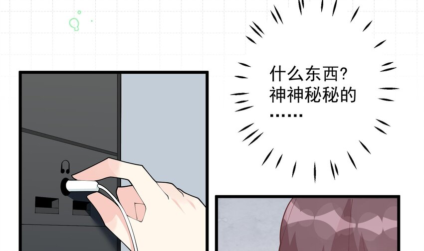 《姐姐恋爱吧！》19 第17话大型表白被拒现场 第36页