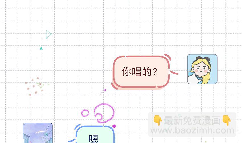 《姐姐恋爱吧！》19 第17话大型表白被拒现场 第43页
