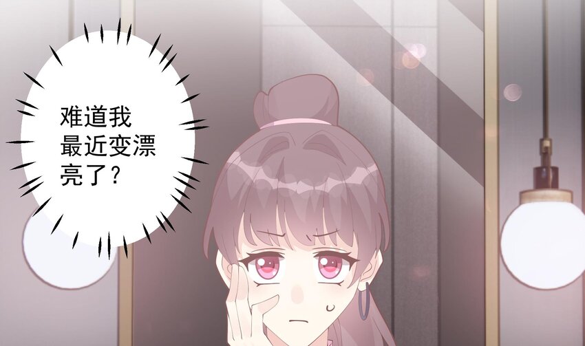 《姐姐恋爱吧！》19 第17话大型表白被拒现场 第5页