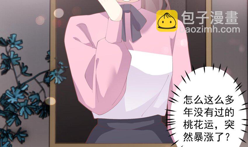 《姐姐恋爱吧！》19 第17话大型表白被拒现场 第6页