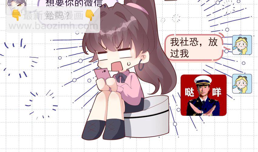 《姐姐恋爱吧！》19 第17话大型表白被拒现场 第8页