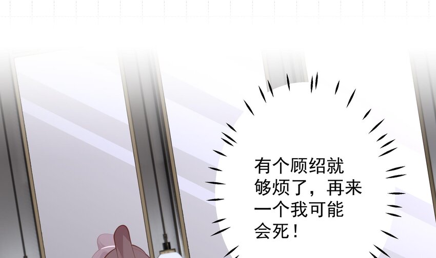 《姐姐恋爱吧！》19 第17话大型表白被拒现场 第9页